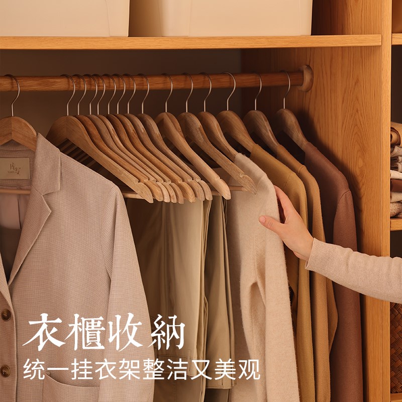 北欧简约荷木实木衣架家用挂衣木质防滑防变形加厚无痕卧室衣帽间