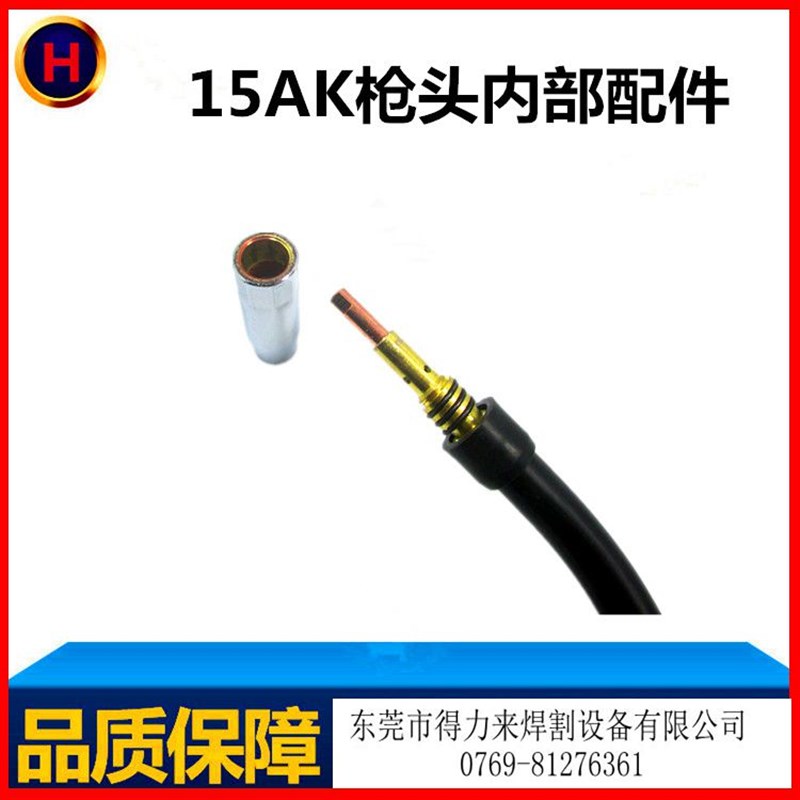 气保焊枪15AK焊枪宾采尔欧式15AK二保焊枪15AK二氧化碳焊把线配件