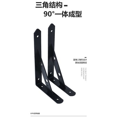 加厚多功能墙上置物架 固定木隔板支撑三角支架 高承重直角铁托架