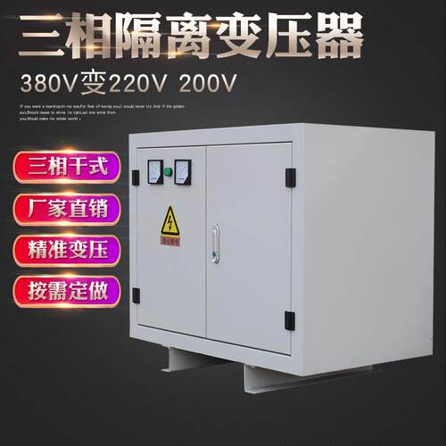 BSG-100KVA三相隔离变压器380V变220V转200三相干式变压器100KW