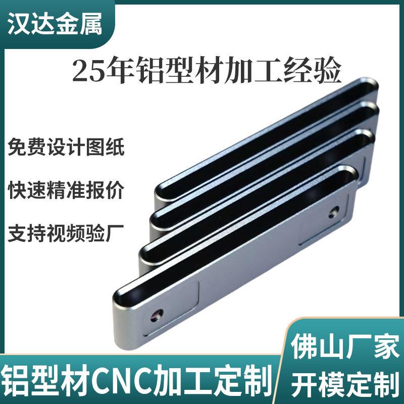 铝型材铝合金cnc加工定制临时停车牌汽车挪车牌外壳车载支架配件
