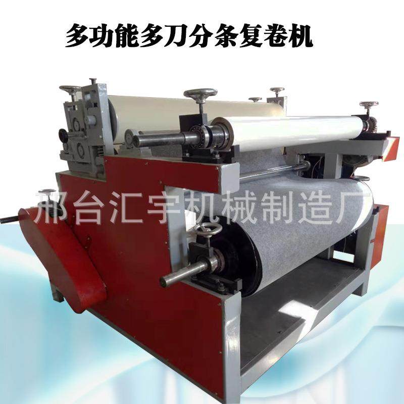 传真纸分切机分条机收银纸复卷分切机原纸分切机热敏纸分切复卷机,五金/工具,其他包装设备,淘宝优惠券,粉丝福利购,淘宝优惠卷