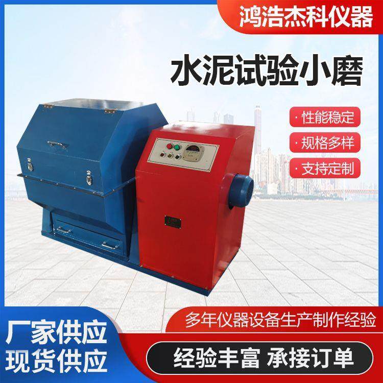 现货SM-500水泥试验小磨实验室双层隔音式小型球磨机钢球钢段,工业油品/胶粘/化学/实验室用品,其他实验室设备,淘宝优惠券,粉丝福利购,淘宝优惠卷