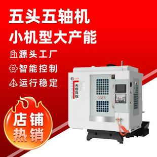 数控机床五轴车铣复合T 640小机型稳定运行五轴联动加工数控机床