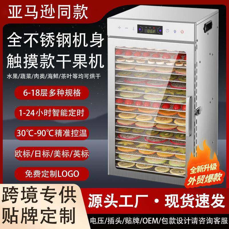 小型家用不锈钢食品烘干机零食肉类脱水风干机果蔬水果蔬菜干果机,清洗/食品/商业设备,其他食品加工设备,淘宝优惠券,粉丝福利购,淘宝优惠卷
