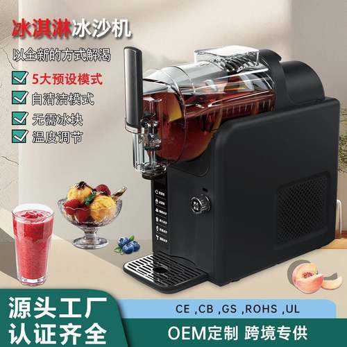 雪融机家用小型商用冷饮机奶昔冰淇淋机全自动制冰机冰沙机雪泥机