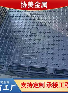 现货球墨铸铁井盖d400800*800铸铁五防井盖道路雨水铸铁井盖