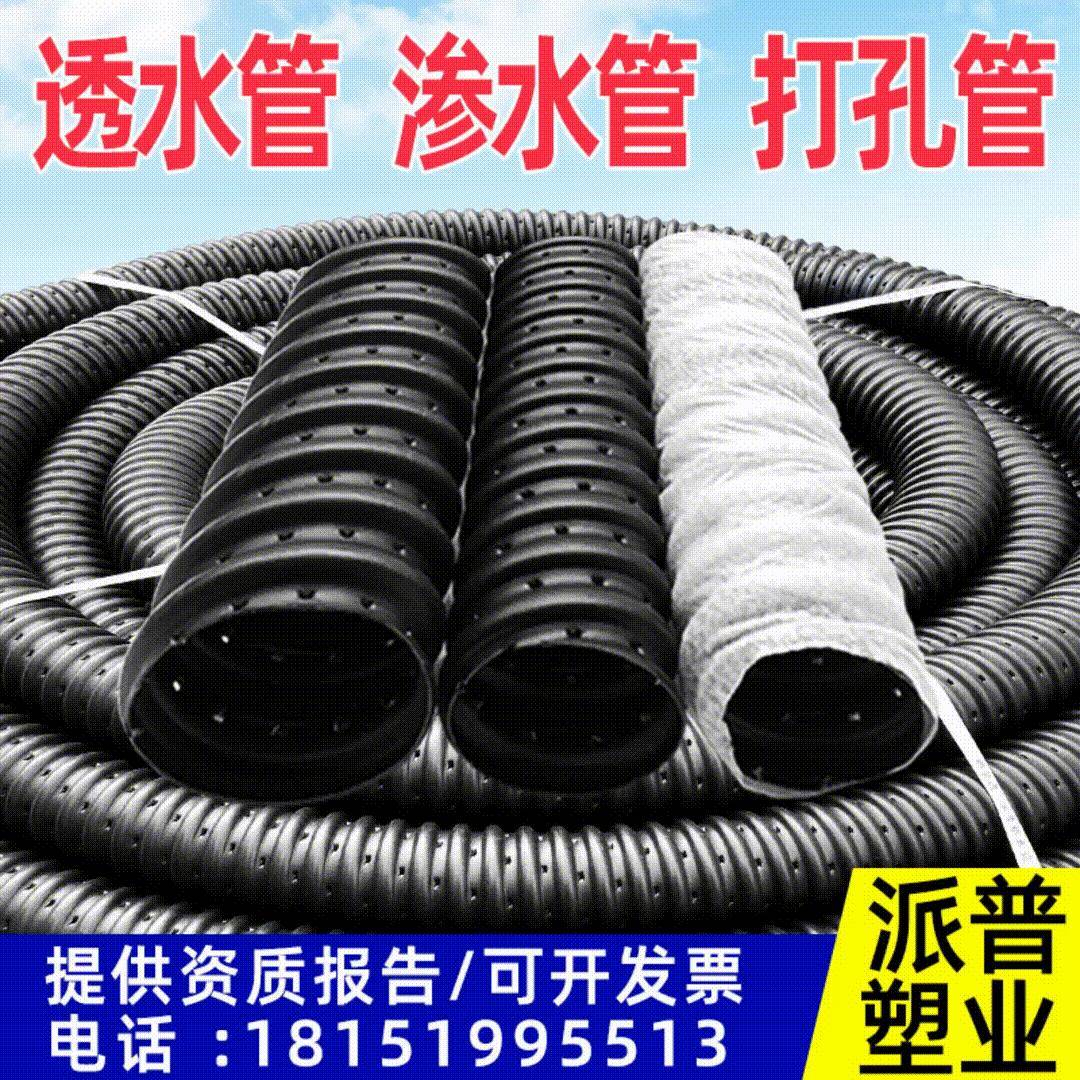 厂家生产壁打孔透水波纹管双壁穿线波纹管排水施工柔韧性排水管