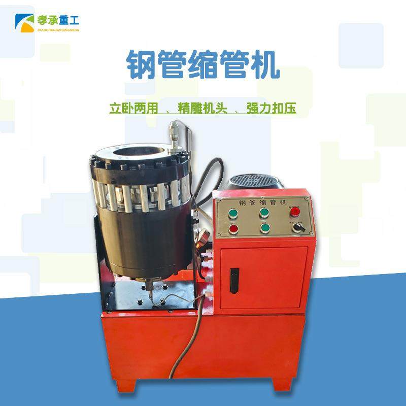 大口径铁管缩管机镀锌管铁管40型锥管机不锈钢管空心管打头机,清洗/食品/商业设备,其他食品加工设备,淘宝优惠券,粉丝福利购,淘宝优惠卷