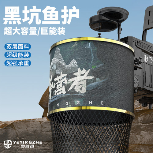 野营者黑坑专用鱼护加厚涂胶防挂