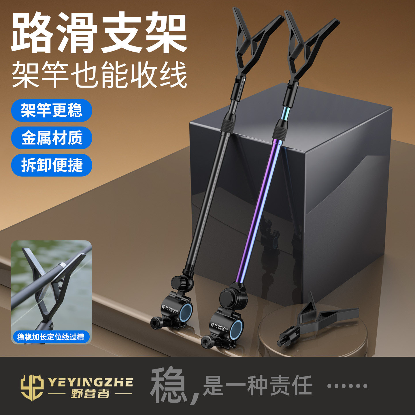 野营者路滑支架后挂矶竿滑漂专用图片