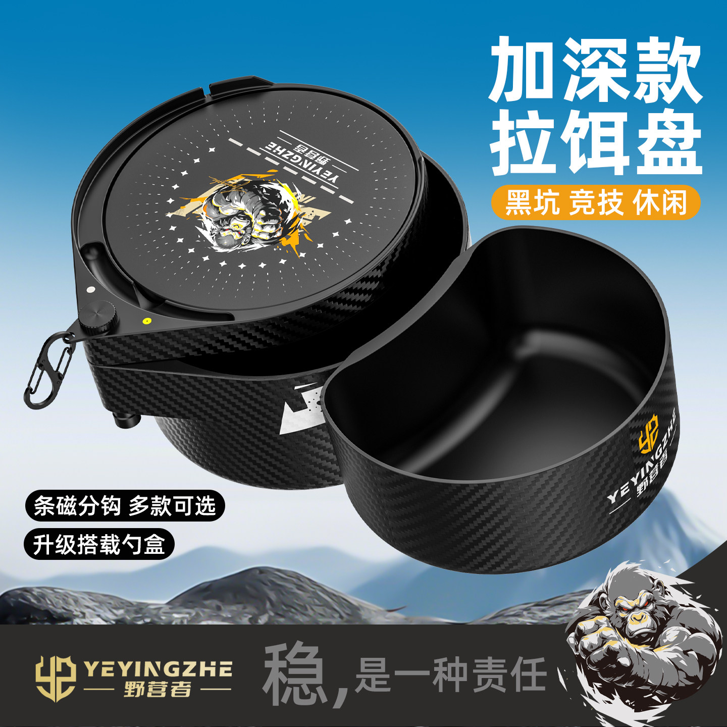 野营者金刚条磁拉饵盘碳纹黑坑图片