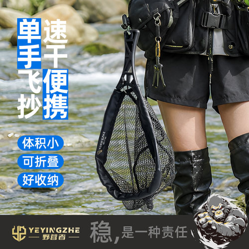 野营者金刚路亚抄网便携折叠溪流