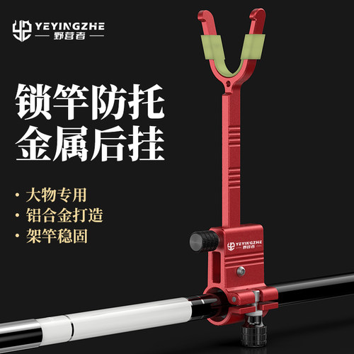 野营者镁铝合金大物支架