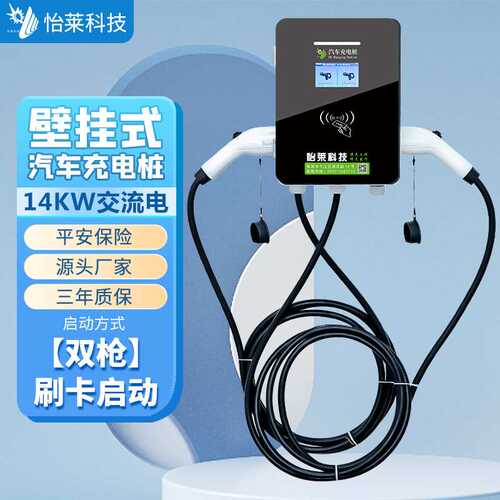 汽车充电桩新能源7kw防雨快慢充通用国标挂壁扫码支付安全防护