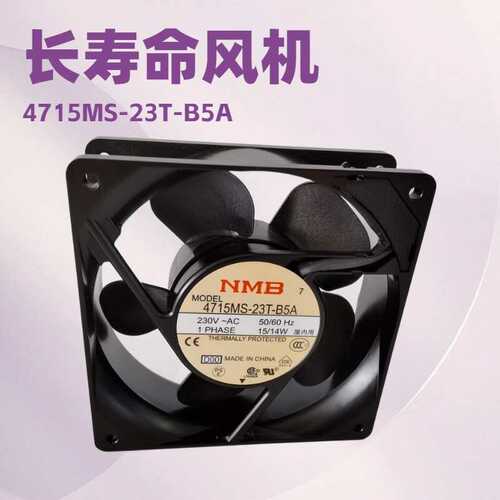 NMB风扇4715MS-23T-B5A  11938MB-B3N-NP 12038 AC230V带过热保护