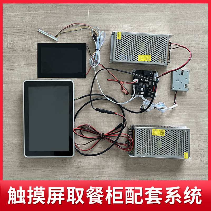 智能自助双面取餐柜保温消毒控制系统外卖配送寄存柜开发主板配件图片