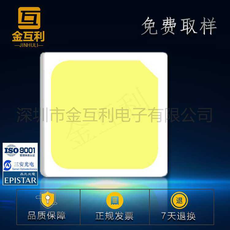 厂家直销 高亮 低光衰 3030EMC 贴片式LED灯珠 LED3030EMC超亮