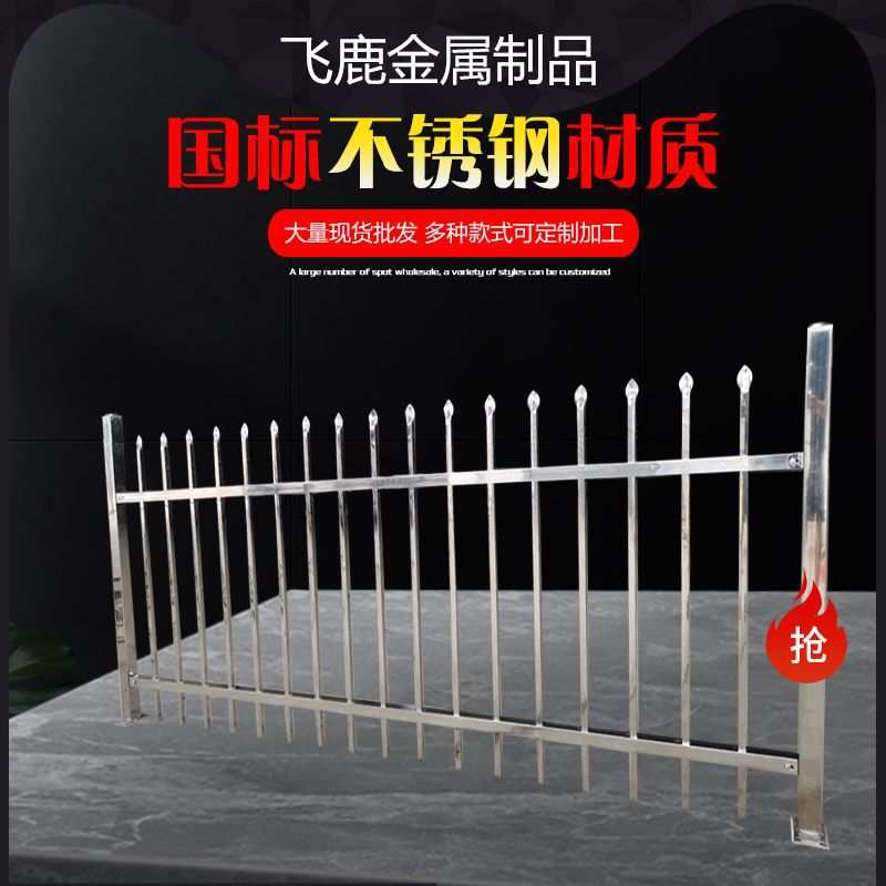 不锈钢围墙护栏别墅庭院防攀爬围栏加工承接社区栅栏小区护栏工程图片