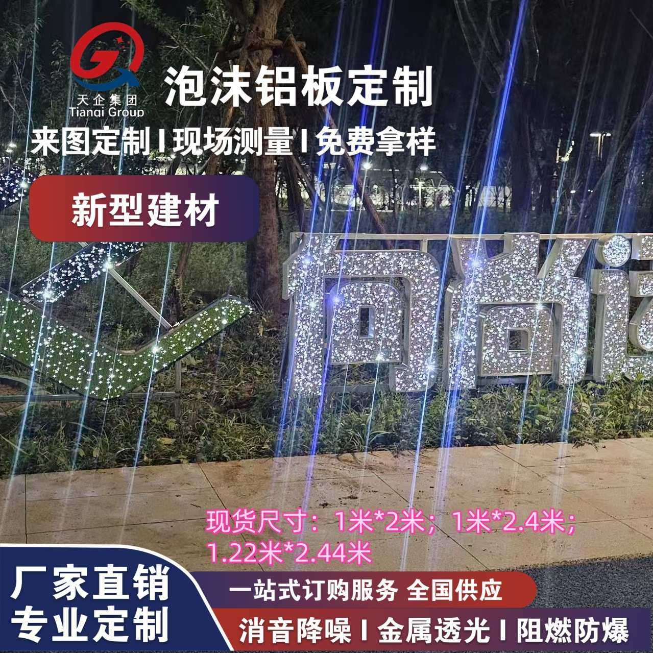 降噪发泡铝发泡铝板吊顶装饰泡沫发泡铝蜂窝板厂家定制吸音板透光