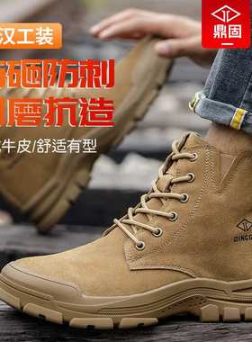 劳保鞋男款士防砸防刺穿工装鞋高帮秋冬季加绒焊工鞋safety shoes