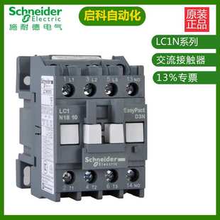现货 原装 低压配电柜 德LC1N50M5N交流接触器 施耐