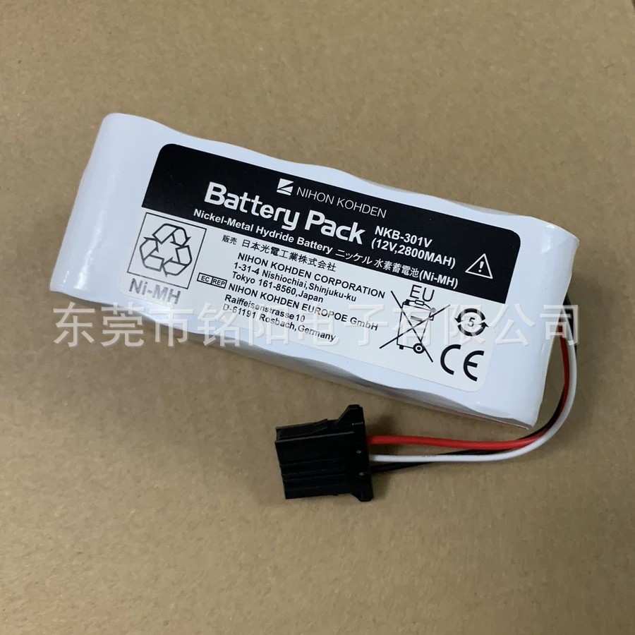 原装光电除颤仪TEC-7631C 7621C 5521充电电池 NKB-301V 包邮