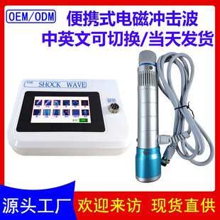 跨境直供shock 冲击波电磁动ED体外冲击波理疗仪器工厂 wave便携式