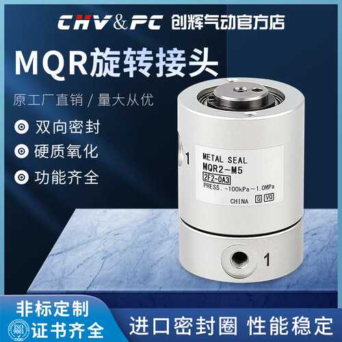 气动旋转气缸MQRFMQR2/4/8/12/16-M5360度多路接头多路密封气缸