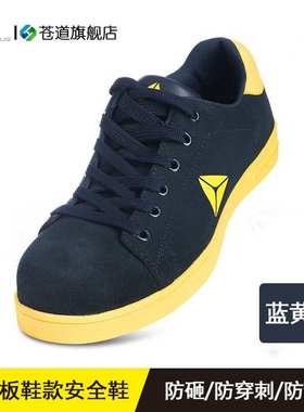 代尔塔301310安全鞋夏透气劳保鞋钢包头防砸防刺穿轻便工作鞋男女