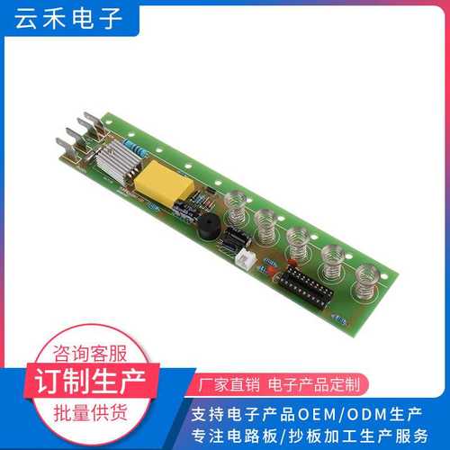 加热器控制板温控器温度控制器加热触摸按键控制温度模块板YH012