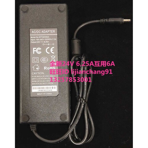 永青源YQ-1501F-1240-6000开关电源+24Vdc=6A电源配接器5.5/2.5