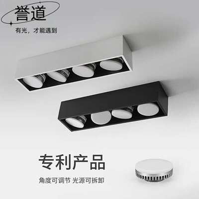 誉道四头斗胆灯led明装筒灯防眩长方形格栅灯三色筒子灯家具盒子