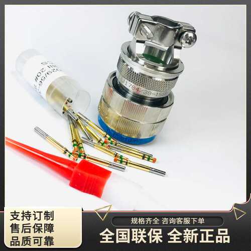 J599压接圆形连接器 J599/26WF45PN  J1784/38-19W  信号航插头