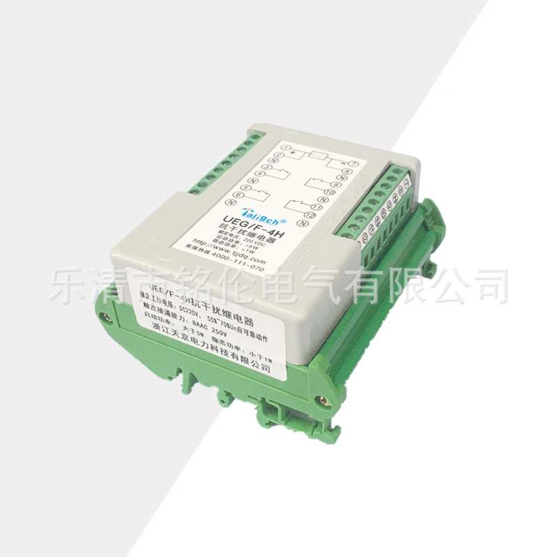 抗干扰继电器UEG/F-4H UEG/F-6H UEG/F-8H UEG/F-10H 导轨安装