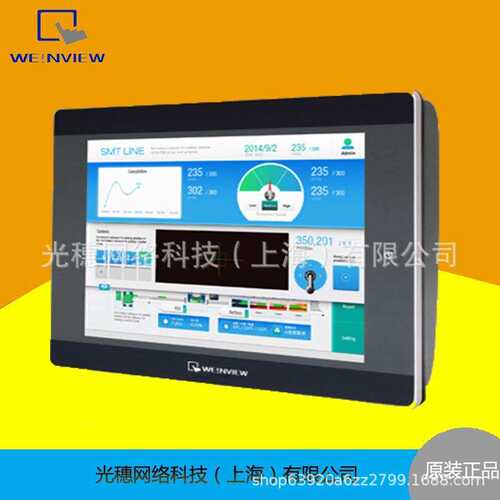 MT8051iP 原装威纶通触摸屏 4.3寸 人机界面
