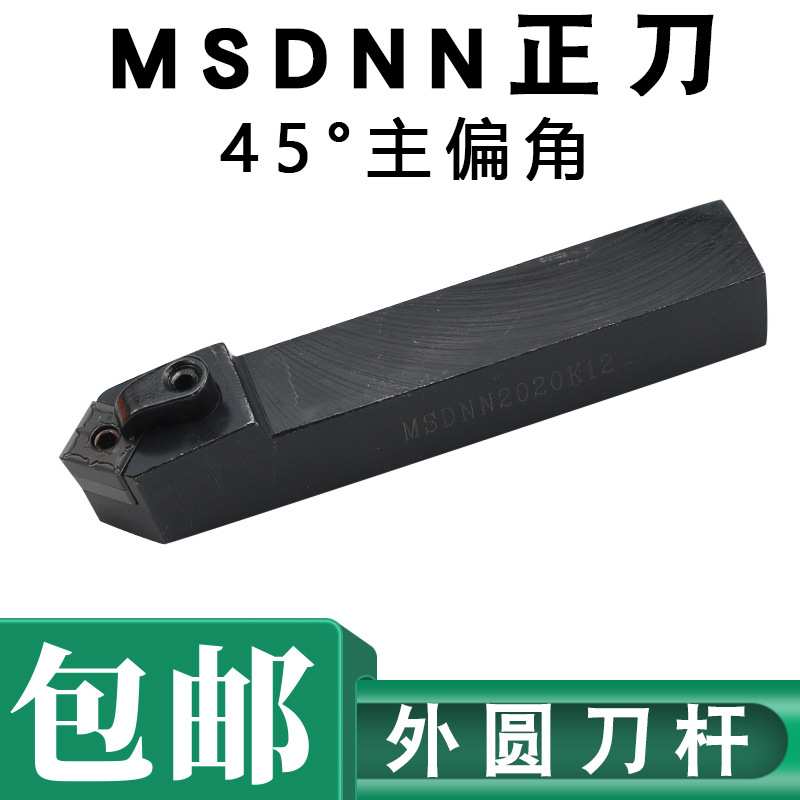 45度M型外圆刀杆MSDNN3232P194040R19装SNMG1906刀片