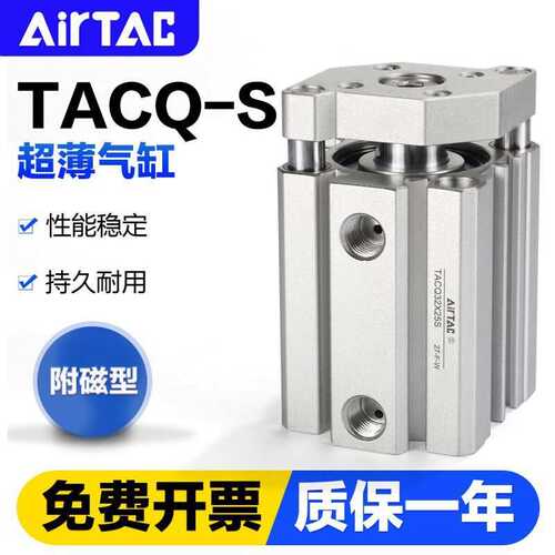 亚德克薄型三轴三杆气缸TACQ12/20/25/32/40/50*63-80/100X10X15
