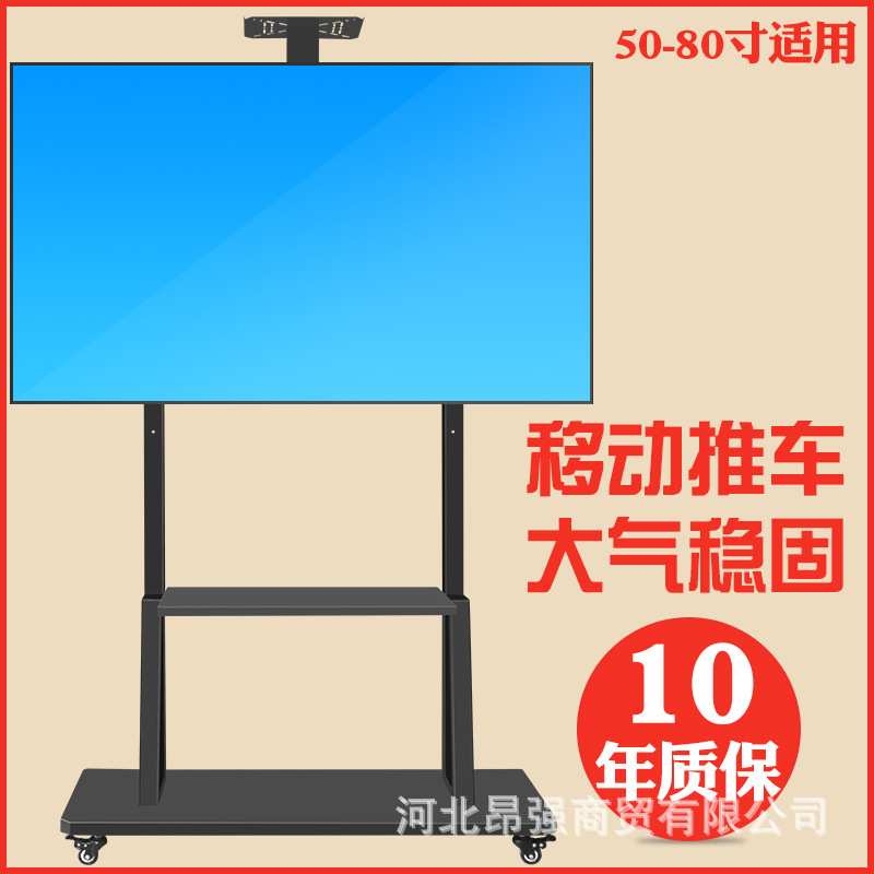 1800电视可移动支架50-100寸落地式推车一体机移动挂架会议展示架图片