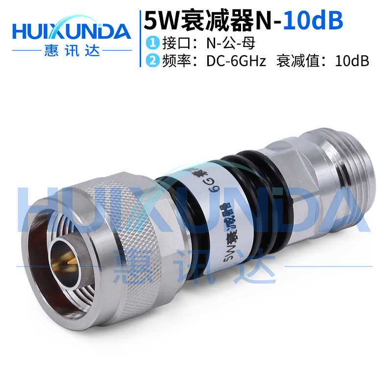 5W-N-JK-10dB-6G N型公转母5W10dB衰减器 N-JK衰减值10dB连接器