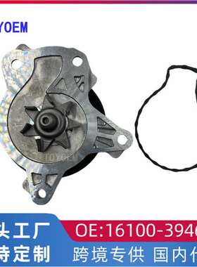 适用于丰田卡罗拉逸致雅力士汽车发动机 水泵冷却水泵16100-39466