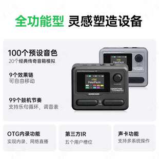 Sonicake Pocket Master电吉他综合效果器口袋式蓝牙声卡鼓机伴奏