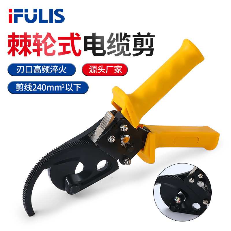 HS-300B棘轮式电缆剪电工工具剪线刀普通电线电缆断线钳线缆切割
