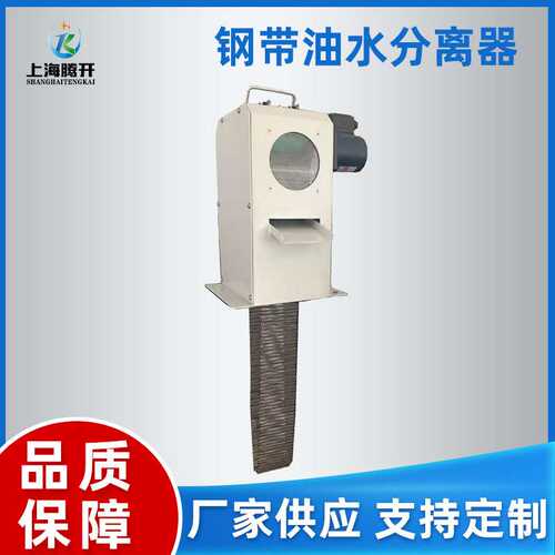 钢带式油水分离器 TK-GDYFQ100 撇油机