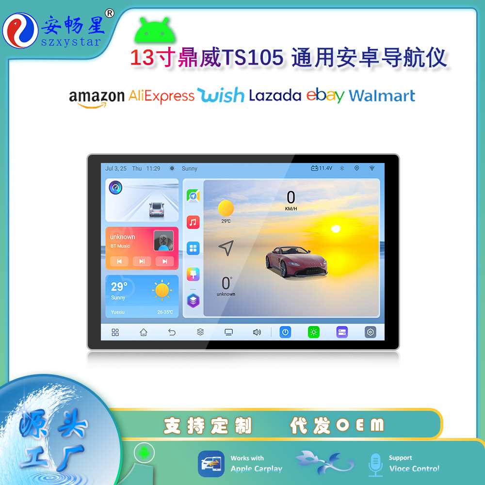 热销13寸鼎威TS105安卓4G内置360全景无线Carplay大屏车载导航图片