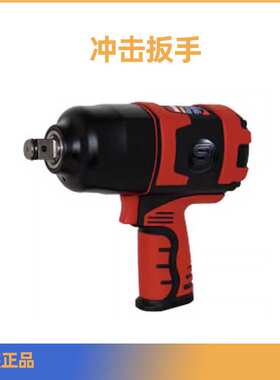 SHINANO信浓SI-1550-1550SR-1556-1556SR-1546B冲击扳手气动起子