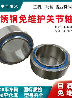 不锈钢关节轴承304材质SSGE304050608090110160180200UK转动
