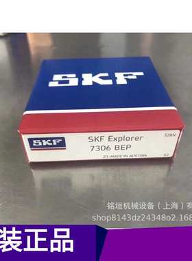 SKF 7306BEP 瑞典轴承7304 7305 7306 7307 7308 7309 7311