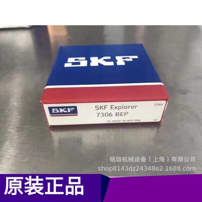 SKF 7306BEP 瑞典轴承7304 7305 7306 7307 7308 7309 7311