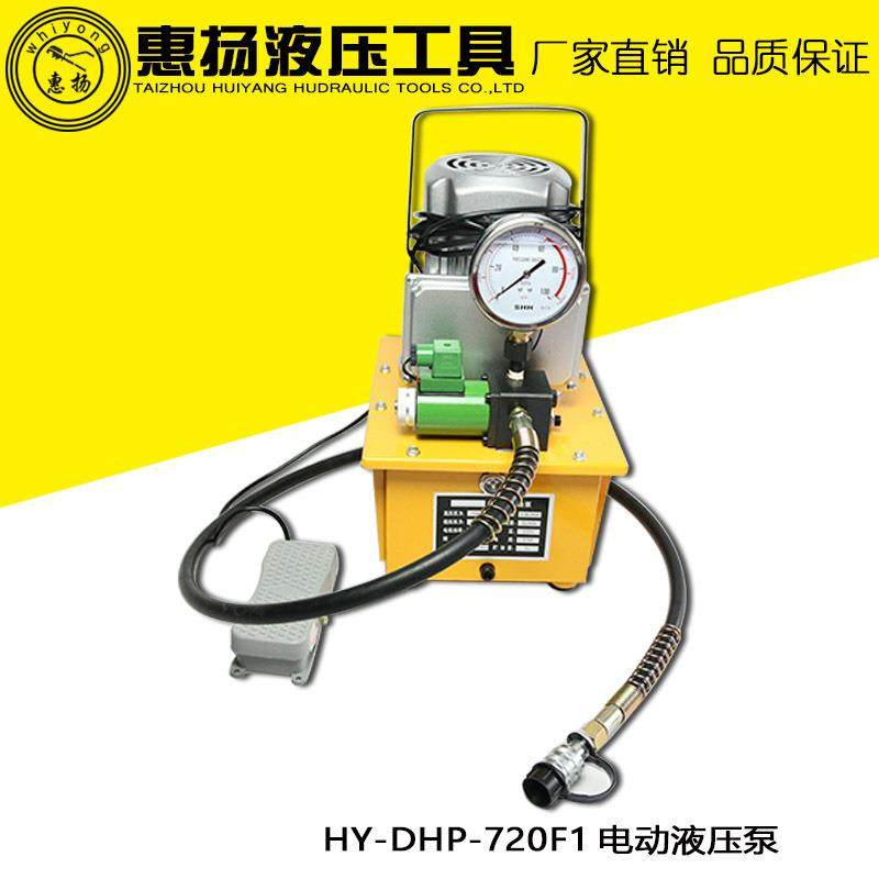 电动液压泵微小型超高压0.75kw单回路脚踏HY-DHP-720F1油泵,标准件/零部件/工业耗材,液压泵,淘宝优惠券,粉丝福利购,淘宝优惠卷